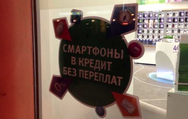 В России зафиксирован рост спроса на кредитные топовые смартфоны