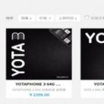 Известна российская стоимость смартфона YotaPhone 3