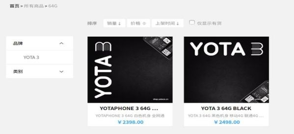 Известна российская стоимость смартфона YotaPhone 3