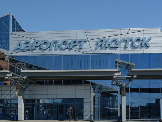 Волна ложных минирований: в Якутске из-за анонимных звонков эвакуировали аэропорт