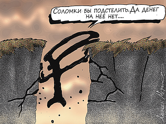 Пять осенних угроз рублю: Опрокинут спокойствие