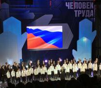 В Челябинске начался прием заявок на участие в конкурсе «Человек труда»